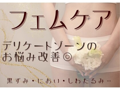 ボディエステティック アクアオーラ 富山店の写真