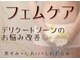 ボディエステティック アクアオーラ 富山店の写真