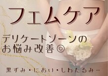 ボディエステティック アクアオーラ 富山店