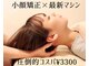医療提携Ruby 西新宿店《ハーブピーリング/毛穴/毛穴洗浄/ニキビケア/美白/小顔矯正》の写真