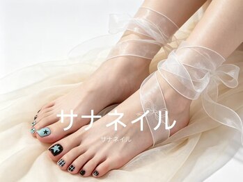 サナネイル 吉祥寺(Sana Nail)/