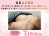 【当日に相談】バストアップ美乳鍼 ¥19800→¥1980