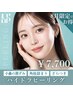 【8月限定でお得】毛穴洗浄ハイドラ全顔ピーリング!透明感UPの美肌ケア体験