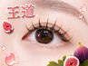【ナチュラル/マツエク】フラットラッシュ100本 