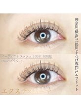 エフドット(f.)/パーフェクトラッシュ×パーマ