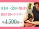 ぎふ駅前整体院の写真