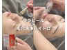 【ララピール+イオン導入×毛穴洗浄】肌/毛穴引き締めコース¥13,800