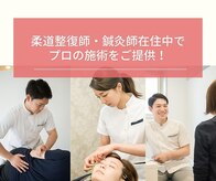 リコア鍼灸接骨院 グラングリーン大阪(ReCORE鍼灸接骨院)