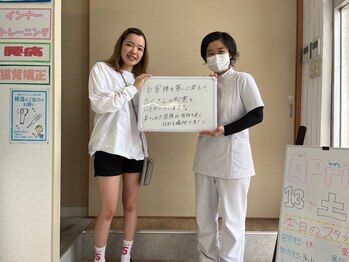 うるま整体院/