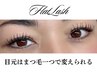 【上品な目元】フラットラッシュ100本/J，C，D，LD，CCカール/シングル