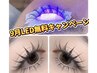 【新規限定上と下セット割】漫画フラトラッシュ120本と下マツエク20本