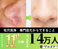 グルステ 六本木店