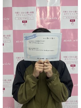 エクシアホワイトニング エミフルMASAKI店/お客様の口コミをご紹介★