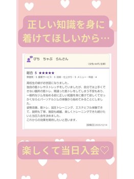 キュートレ 門前仲町店(Cuetre)/お客様の口コミ♪