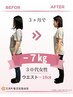 初回/残1名 産後ダイエット美容整体【産後太りが気になる方】9800→2980円
