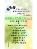 メンバー様【5月限定】透明感UP！紫外線対策コース６０分￥12,540→￥10,000