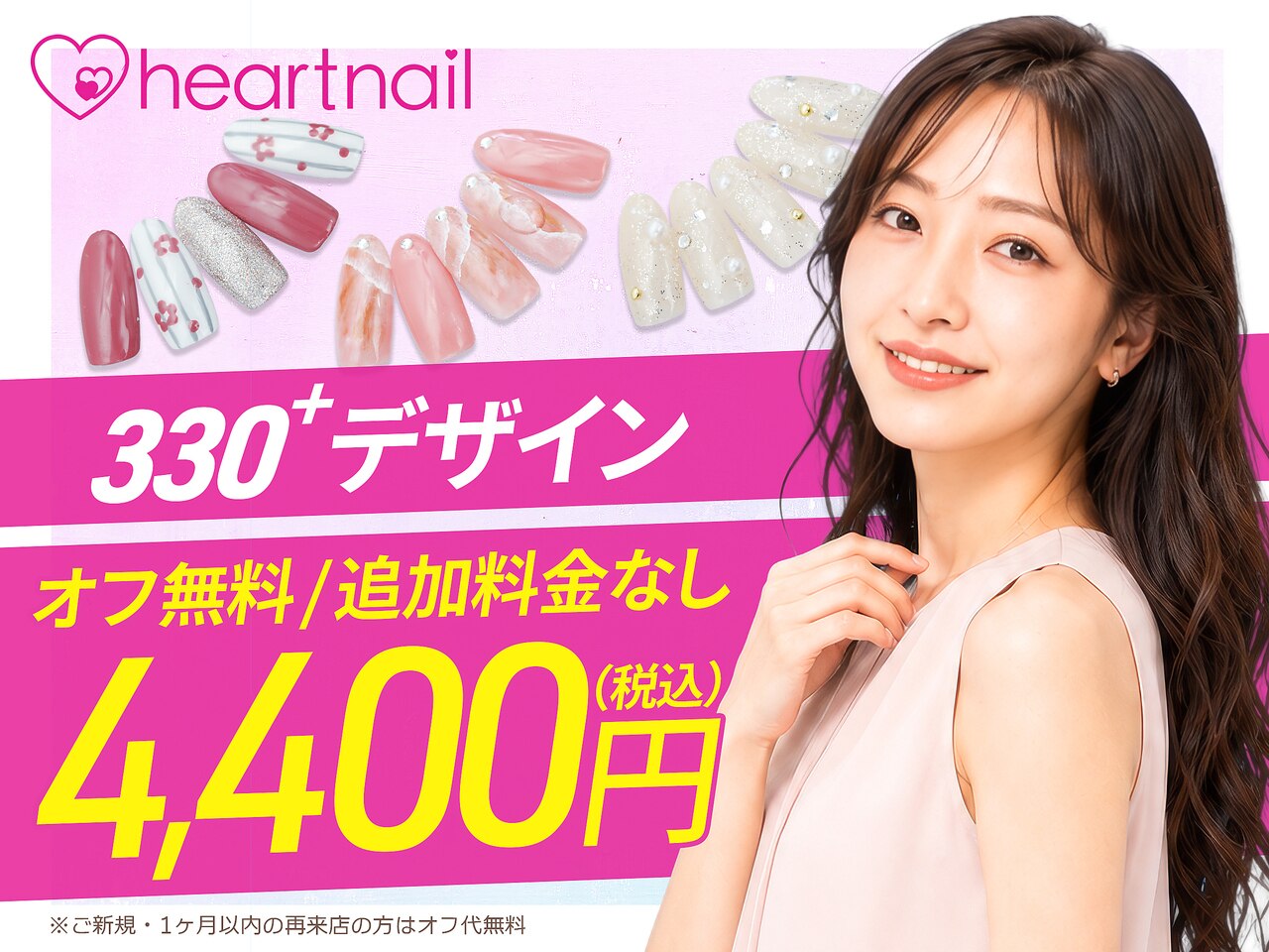 はあとねいる マーケットスクエア川崎イースト店｜ホットペッパー