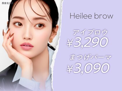 ヘイリーブロウ 西宮北口店の写真