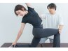 【都度通い】※ベーシック《不調ゼロ+動ける体づくり》整体+運動90分￥8,000