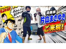 延寿堂整体院/漫画家の片山まさゆきさんご来院