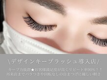 ソーイ 豊橋(soe.)/高持続★デザインキープラッシュ