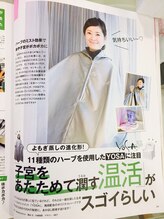 イレーネ(IRENE)/雑誌掲載