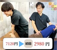 ウェライフ整骨院 大泉学園 新座
