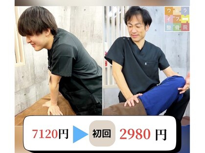 ウェライフ整骨院 大泉学園 新座の写真