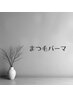 ↓まつ毛パーマメニュー
