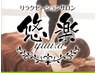 口コミクーポン300円OFF