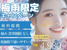 ホワイトニングカフェ 南草津店