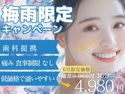 ホワイトニングカフェ 南草津店の写真