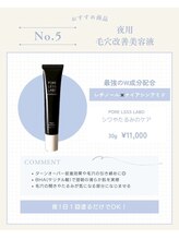 ポアレスラボ 東武百貨店池袋店/毛穴引き締め最強タッグ♪