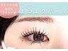 【再来】まつエクパーマ♪　Allma式★LED×まつげパーマ　60本or80本　コース