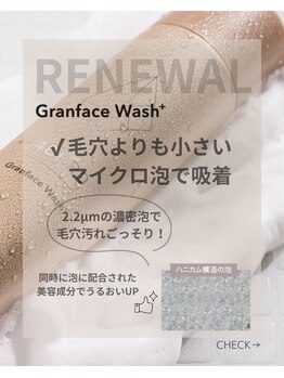 リアン/フェイシャル/ニキビ・シミケア