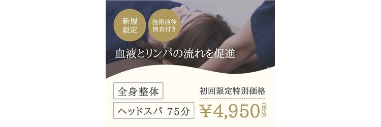 J'Sメディカル整体院 新横浜店のサロンヘッダー