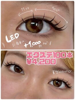 アイサロン ナナ 京橋(NANA)/フラットラッシュ