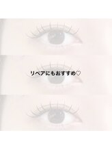 ルシエル アイラッシュ 小倉店(LuXiel Eyelash)/