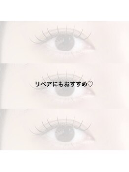 ルシエル アイラッシュ 小倉店(LuXiel Eyelash)/