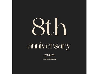 ルシェル ブラジリアンワックス(LE'CIEL)の写真