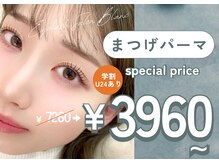 アイラッシュサロン ブラン 広島アルパーク店(Eyelash Salon Blanc)