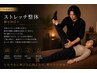 【Lower Back Recovery】  腰痛集中ケア  60分 