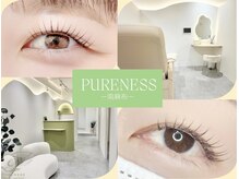 ピュアネス(PURENESS)