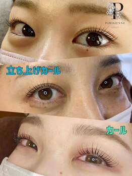 エルエイトシュプリーム(L∞supreme)/★選べる次世代まつげパーマ★