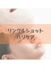 【ゆるみ毛穴・小ジワケア】温感石こうマスクでハリ感ＵＰ!60分¥11000→¥6050