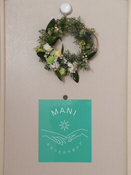 マーニ(MANI)/玄関の目印になります◎
