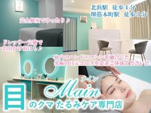 メイン(Main)