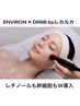 【エンビロン】【DRBB】夢のW共演！レチノール+幹細胞で贅沢エイジングケア