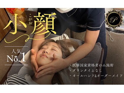 美容整体サロン プライム(Prime)の写真