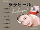 エンジェライト(Angelicht)の写真